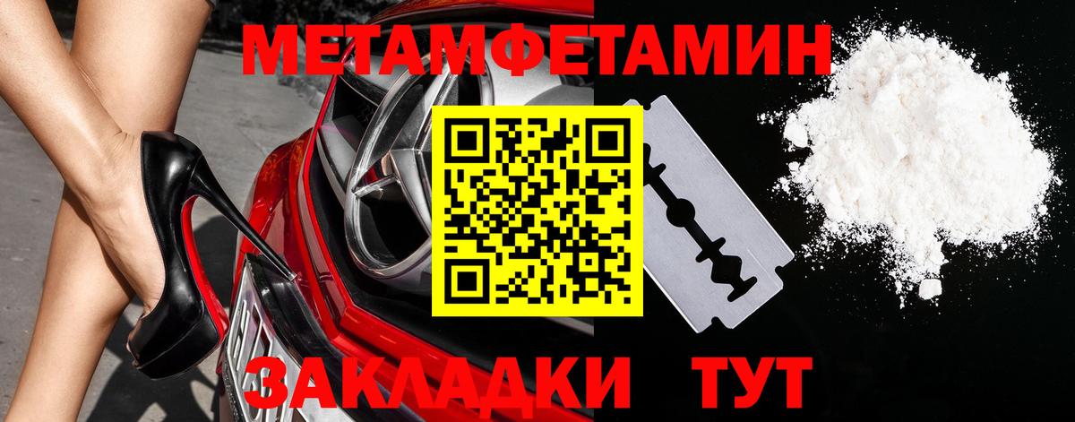Метамфетамин кристалл  Вход с VPN  Усть-Джегута 
